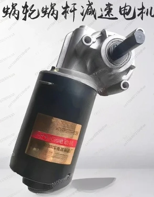 

Model Jm-039 High-end, Worm Gear Gear Motor 24v DC Gear 100w