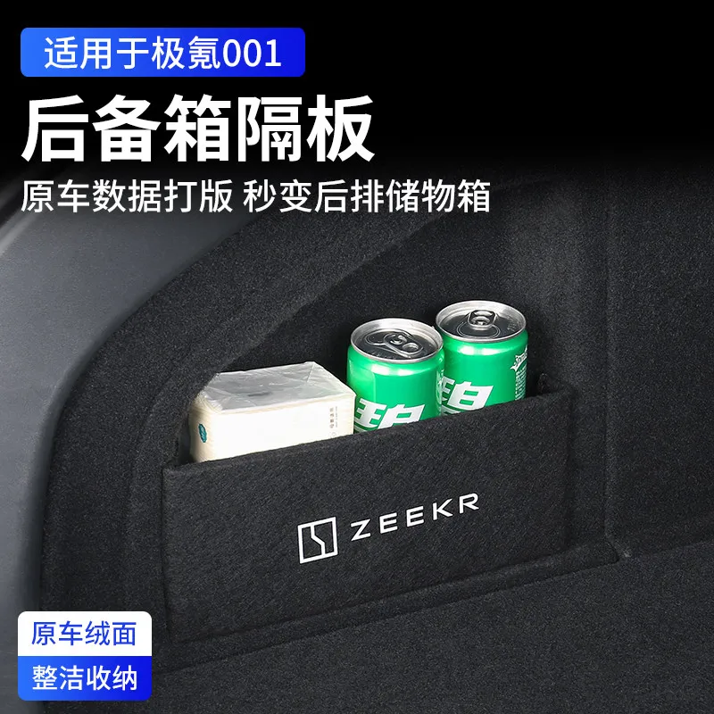 For Zeekr 001 007 2023 2024 Rear Spare Compartment Partition Rear Trunk Storage Box Extreme Interior Modification Accessories