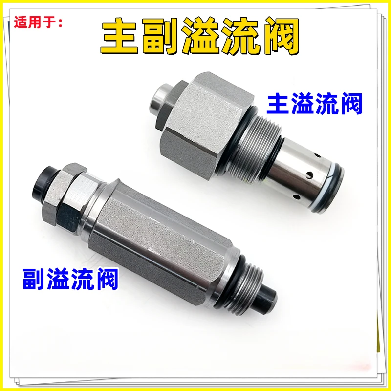 Excavator Suitable for 60-7 Distributor Main and Auxiliary Overflow Valves