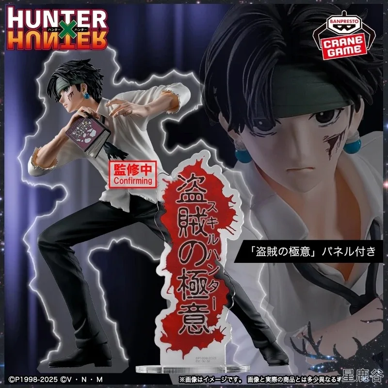 オリジナル在庫ありバンプレストアクションフィギュアハンター×ハンターアーカイブクロロ・ルシルファー PVC アニメフィギュアモデルおもちゃギフト