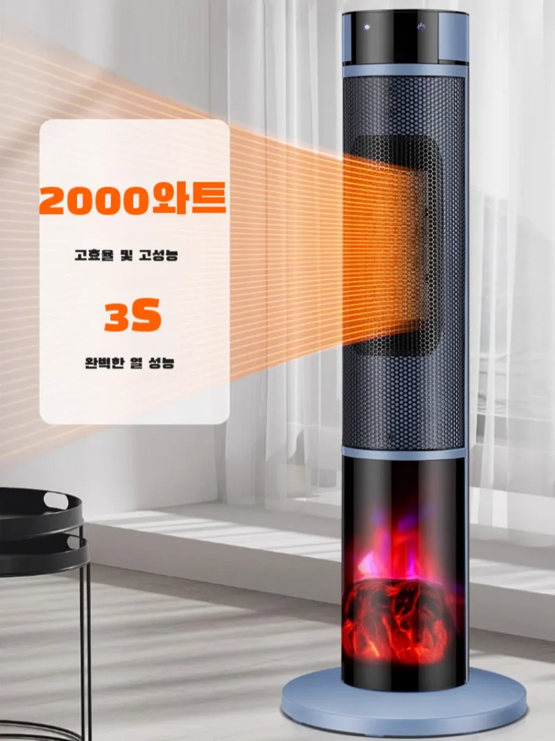 3D 화염 스탠드형 난방기 기계식 3단 온도조절+투입단전 온풍기 중국어 음성 가정용 전기히터 사무실 겸용