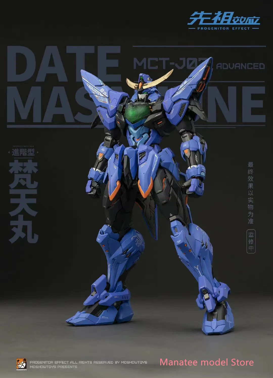 Front Money MOSHOW Progenitor Effect MCT-J03 Advanced Date Masamune Joint Movable Alloy Model Action Toy Figures