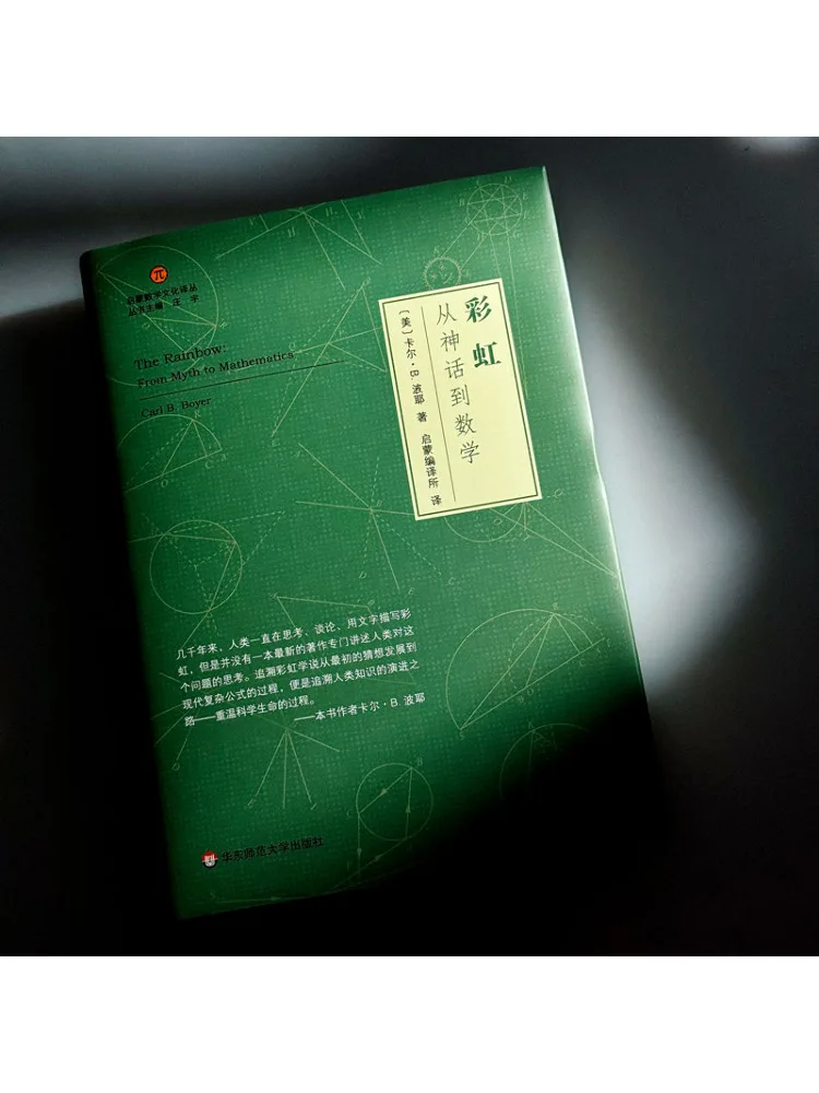 Book-Winshare Rainbow From Mythology To Mathematics