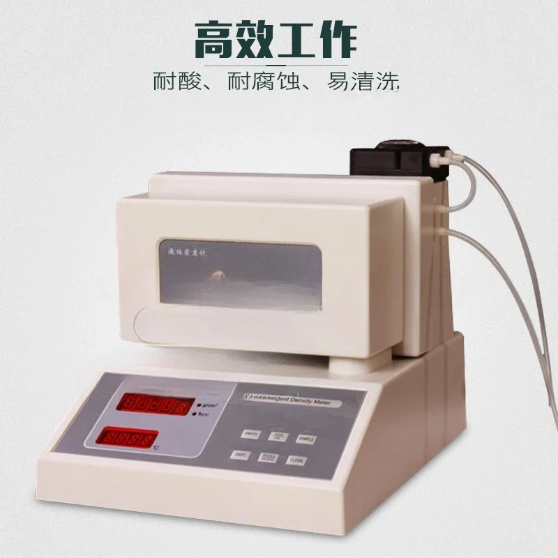 Automatic digital display electronic constant temperature liquid density meter, flavor, petroleum fragrance hydrometer