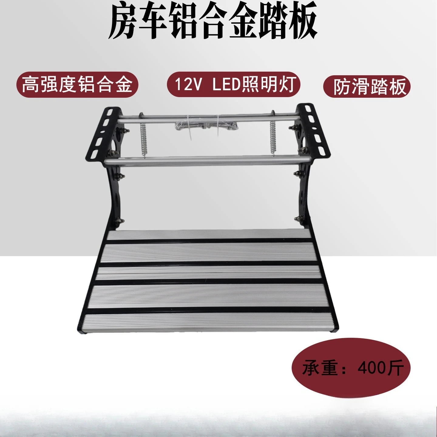 D single-layer double-layer electric folding stepper trailer with lighted welcome pedal aluminum alloy manual step