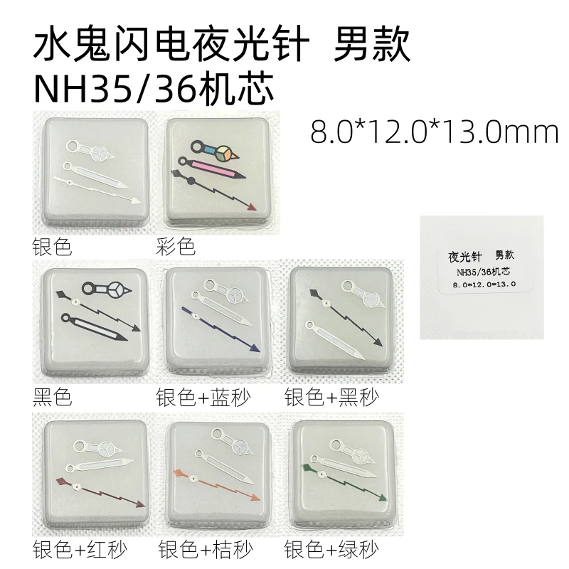 NH35 NH36 Watch Hands Set Fits SKX007 SKX009 for NH35 NH36 4R 7S26 Movement Men's Watch Accessories Replacement Parts