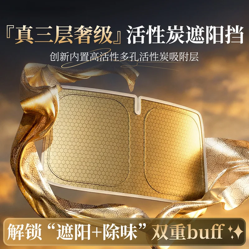 3-Layer Thick Activated Carbon Car Windshield Shade, Foldable Heat Insulation Visor