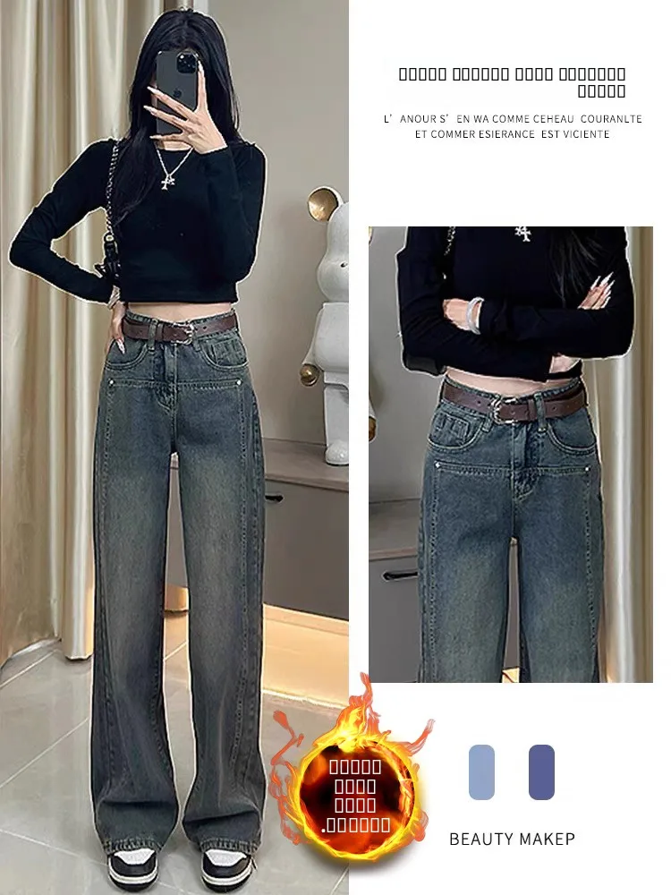 

Джинсы женские с высокой талией, на подкладке, широкие, свободные, прямые, драпированные, больших размеров, в пол, для осени и зимы