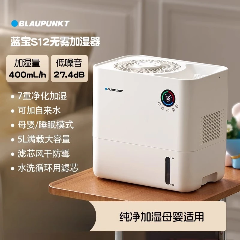 

Fog-free humidifier household pregnant women baby bedroom air-conditioned room indoor air humidification