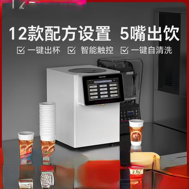 Tea Machine Automatic Tea and Drinking All-in-One Machine Automatic Milk Tea Machine Fructose Machine All-in-One Machine