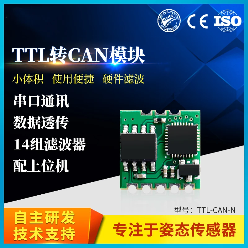 

Модуль USB-CAN USB-CAN Шина TTL-CAN Совместимость с датчиком модуля связи CAN
