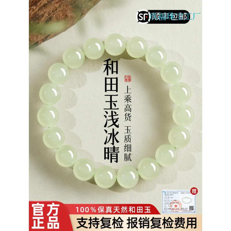 Natural Hetian , Jade , Loose Beads, Women'S Jadeite Bracelet