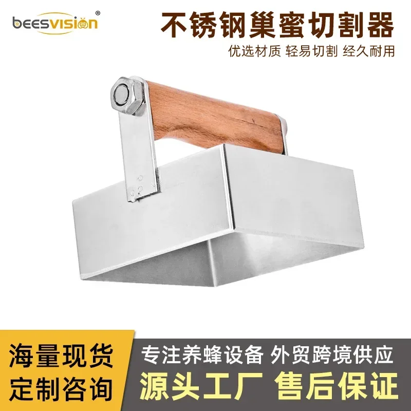 Square stainless steel honeycomb cutter European and American honey cutter