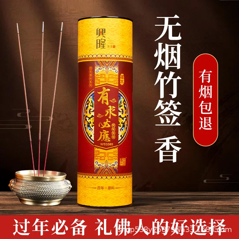 Yongxin Natural Fragrance India Laoshan Sandalwood Agarwood Bamboo Stick Incense Worship Incense Home Indoor Buddha Worship Budd