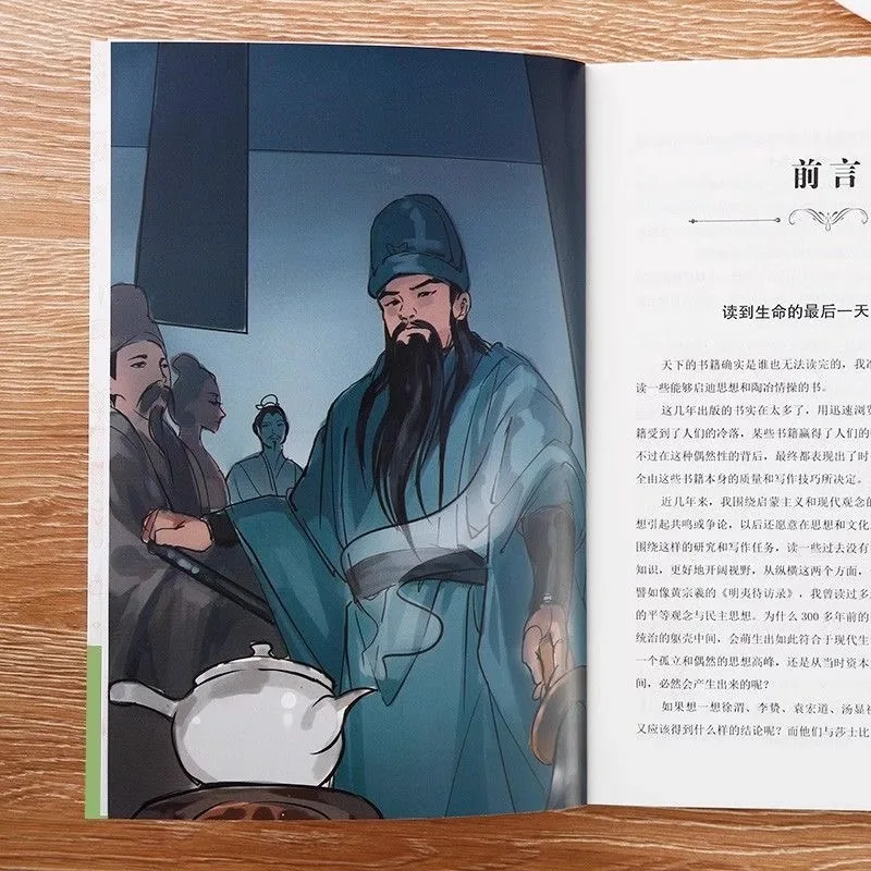 رومانس الممالك الثلاث، كتاب القراءة اللامنهجية لطلاب المدارس الابتدائية والمتوسطة والثانوية