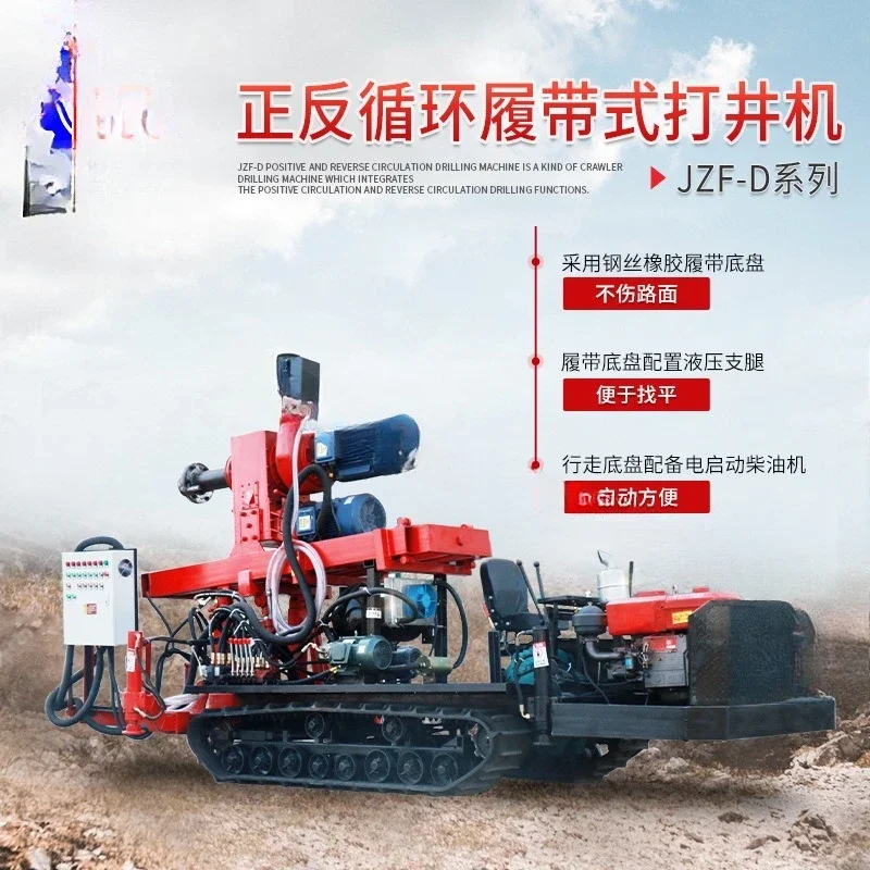 Precipitation well Rural canal drilling machine, agricultural irrigation reverse circulation drilling machine