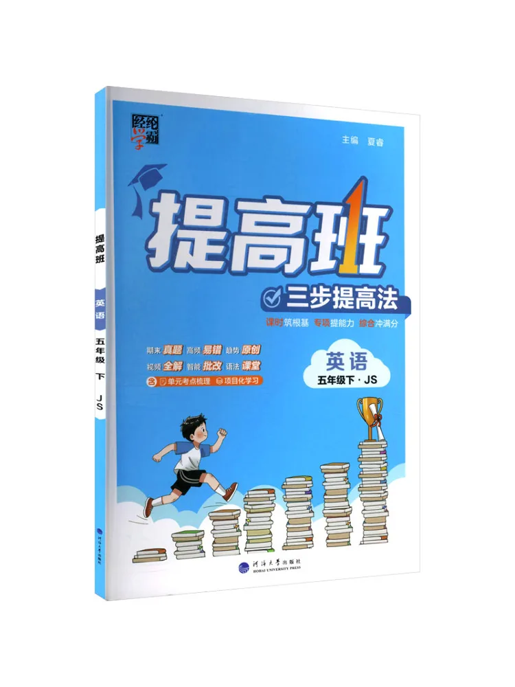 Book-Winshare Al Standard English Course 5 Second Semester Sujiang Edition Advanced Class For Top Students