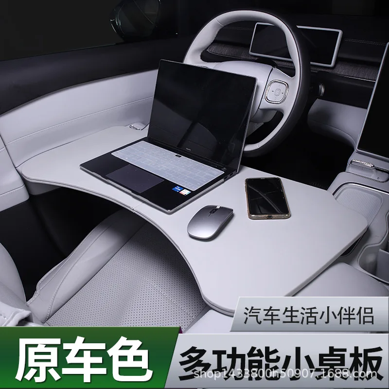 

Suitable forNIO ES6EC6ET5T Car Small Table ES8ET7EC7 Car Office Board Computer Dining Table Accessories