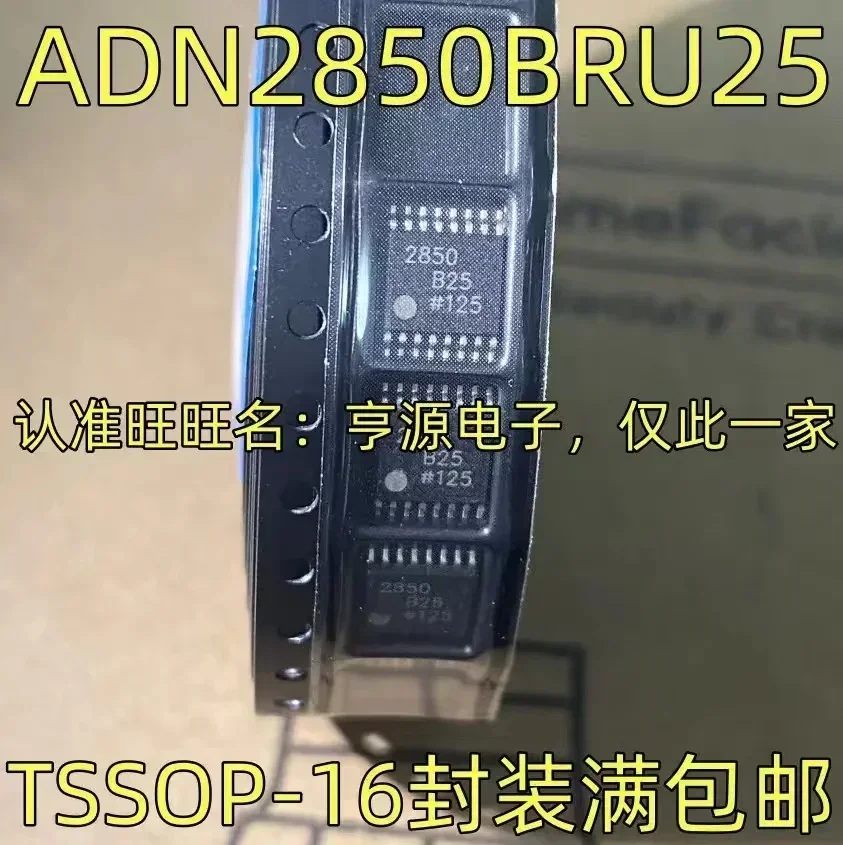 

1-10 шт. ADN2850BRU25 2850B25 IC TSSOP-16