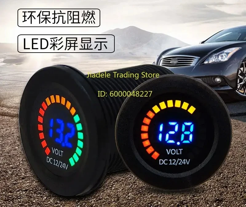 Car modification voltmeter digital display RV battery instrument DC battery detection 12V24V low voltage warning