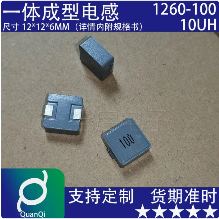 10pcs 10UH integrated molded inductor 12650-100 shielded 100 inductor 12 * 12 * 6 patch 100M