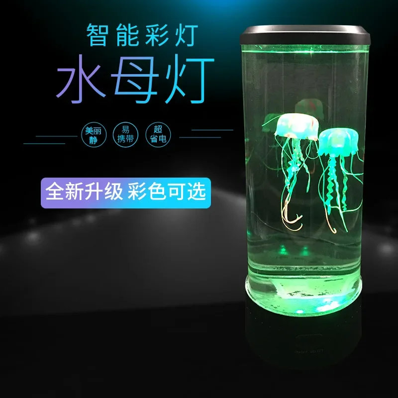New Large Jellyfish Light USB Colorful LED Color-changing Home Atmosphere Night Light, Desktop Simulation Jellyfish Light