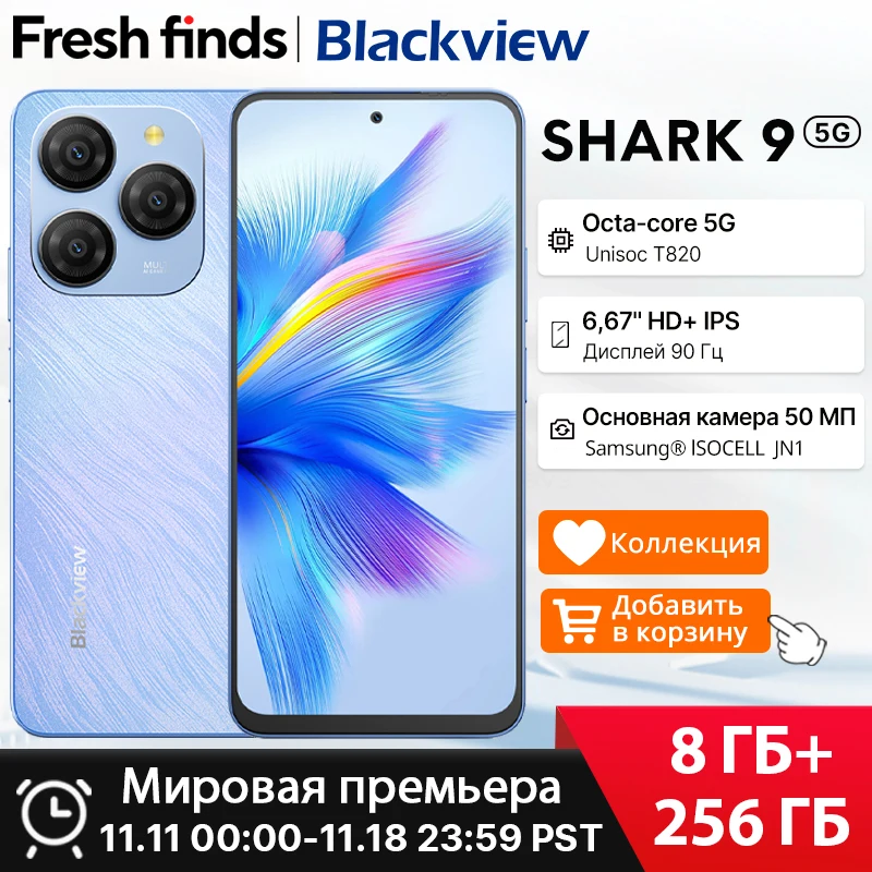 【Мировая премьера】Blackview SHARK 9 5G Смартфон 6,67 дюйма HD + IPS 90 Гц Дисплей Основная камера 50 МП NFC GPS Android 14 Мобильный телефон