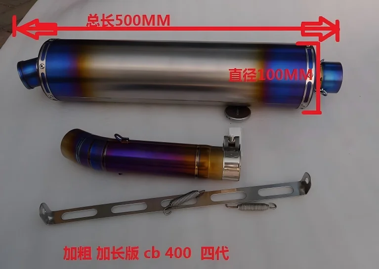 Picture 4: For CB400 Modified Titanium Exhaust System-Silver/Blue Front Section Muffler