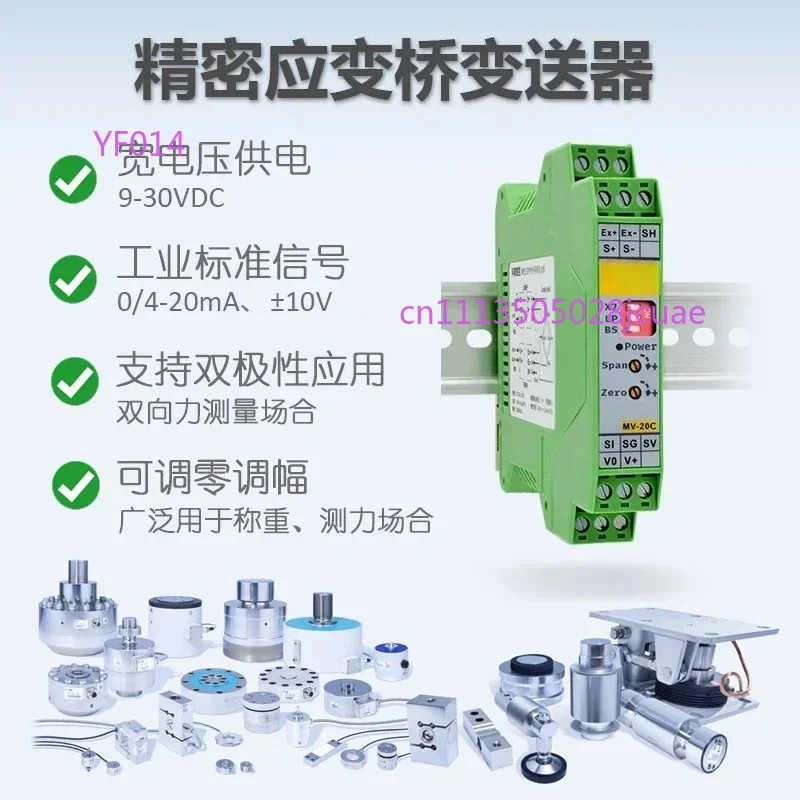 Precision Weighing Transmitter, Strain Bridge Force Pressure Tension mV Signal , Output 0-20mA ±10V
