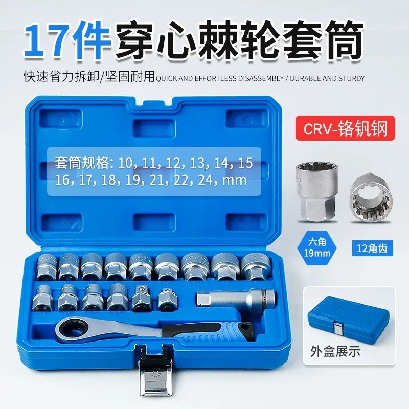 For Toothed Piercing Sleeve Ratchet Wrench Hexagonal 12 Angle Long Screw Removal Tool
