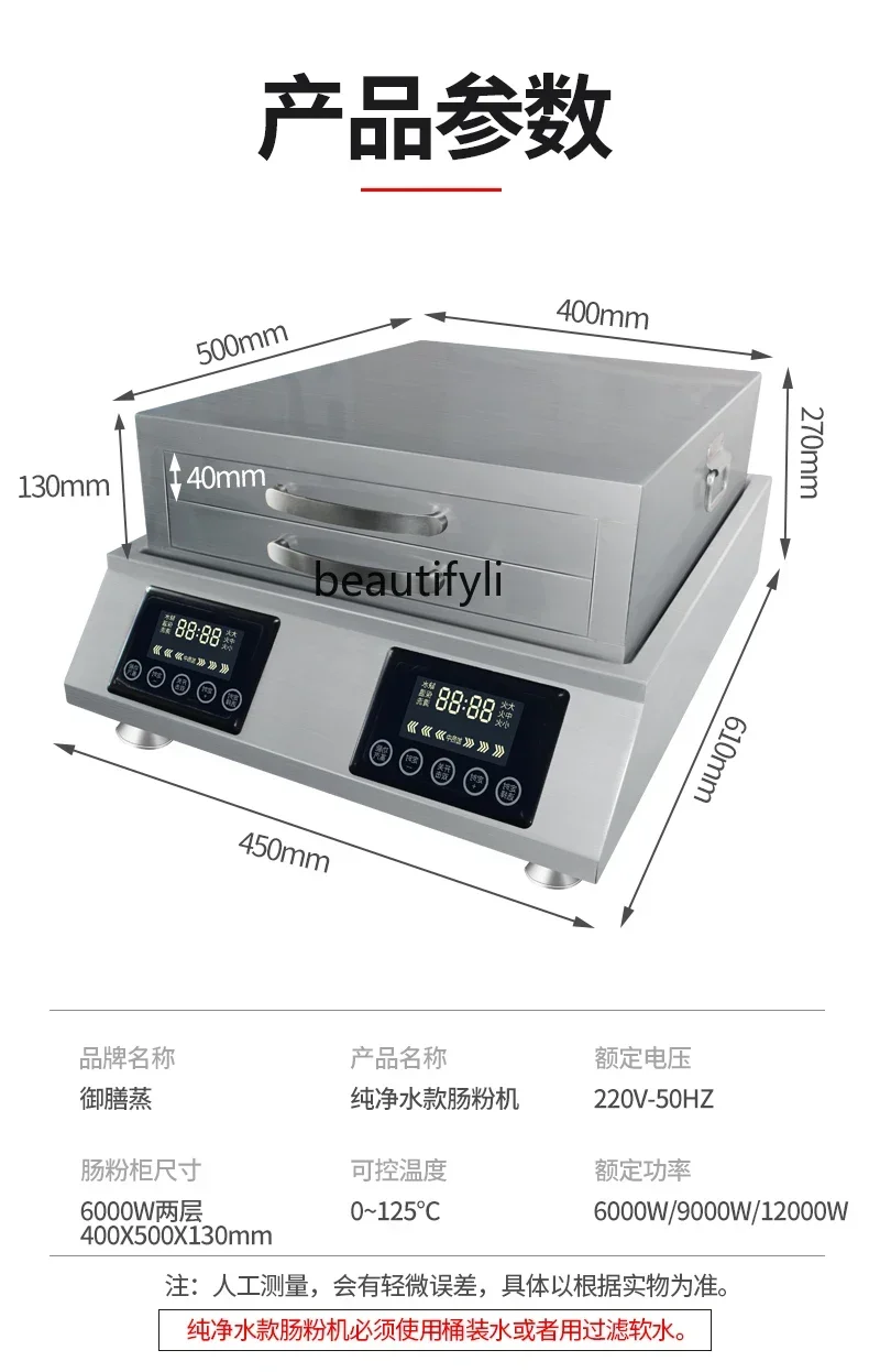 A06 Rice flour machine Commercial desktop Liangpi machine Steam breakfast shop Household steam cabinet