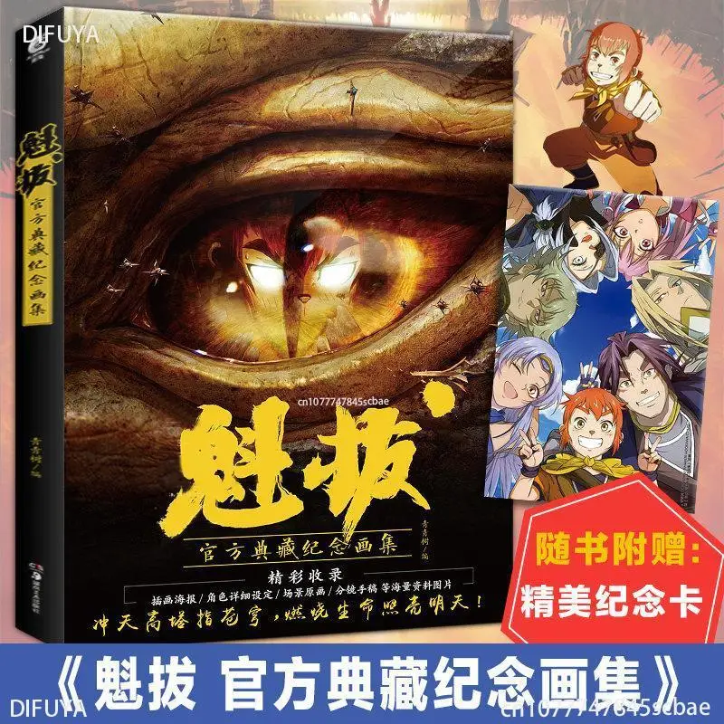 

KUI BA Official collection of souvenir painting Qingqing tree/film novel animation book illustration collection DIFUYA