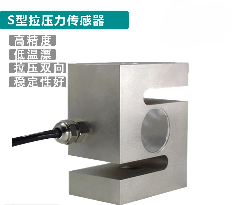 S-type Sensor Tension Pressure Weighing TSC, TSB Same Size Force Weighing