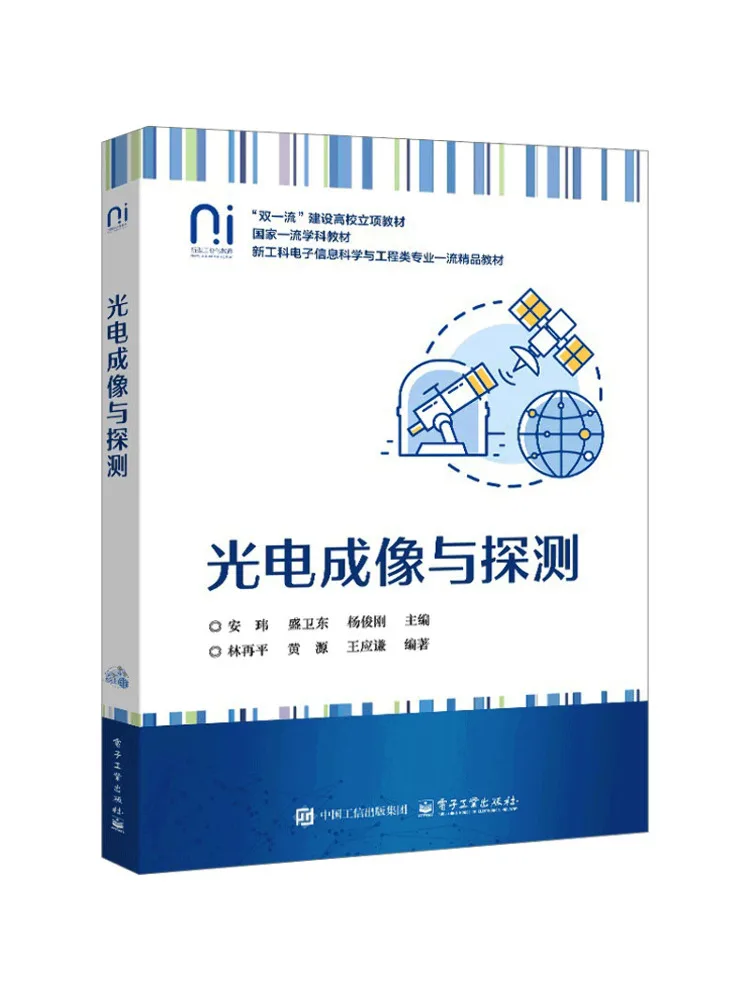 Book-Winshare Optoelectronic Imaging and Detection