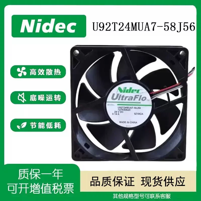 NIDEC 9225 24V0.14A U92T24MUA7-58J56 Ultra-quiet pwm speed regulating cooling fan