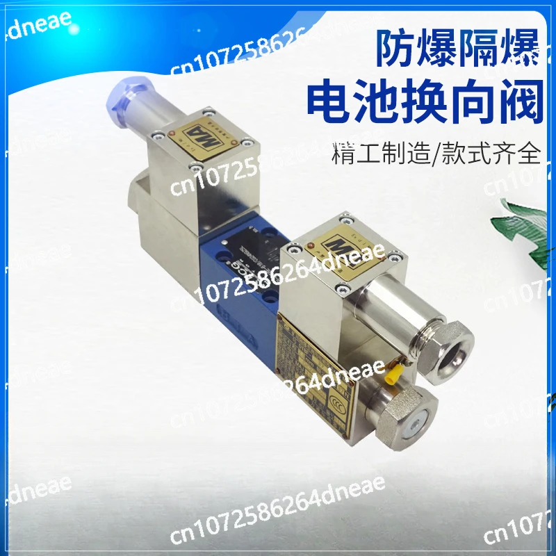 Explosion-proof solenoid valve FB-4WE6E/J/G/D-220V hydraulic explosion-proof solenoid directional valve