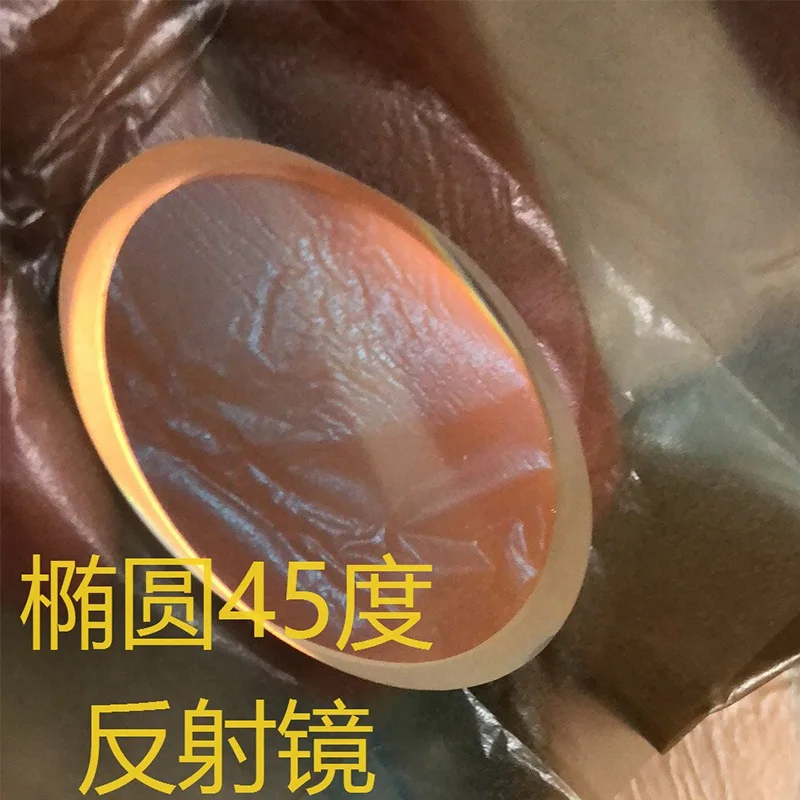 Laser welding machine with 45-degree reflective lens, elliptical shape, 32*48*3mm, double-reflective, 1064nm/650nm