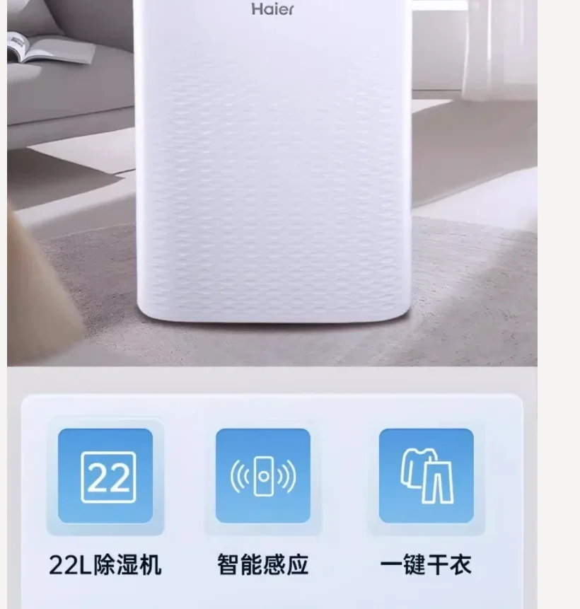 

220 В осушитель Haier для дома, тихий очиститель воздуха в помещении, поглотитель влаги, сушилка AF