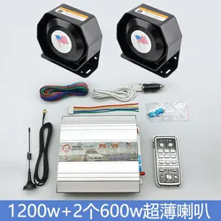Car alarm horn 1200W high-power car mounted wireless speaker, road opening alarm horn engineering fire Siren PA Speaker 12V