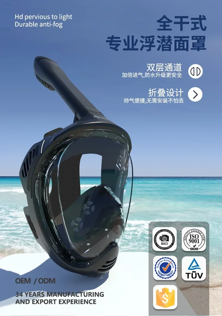 

Профессиональная маска для снорклинга на все лицо, складная, с сухим дыхательным шлангом
