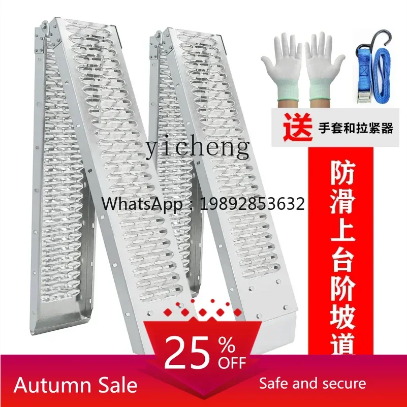 

step ramp board motorcycle loading electric car getting on the staircase artifact non-slip barrier-free ramp board