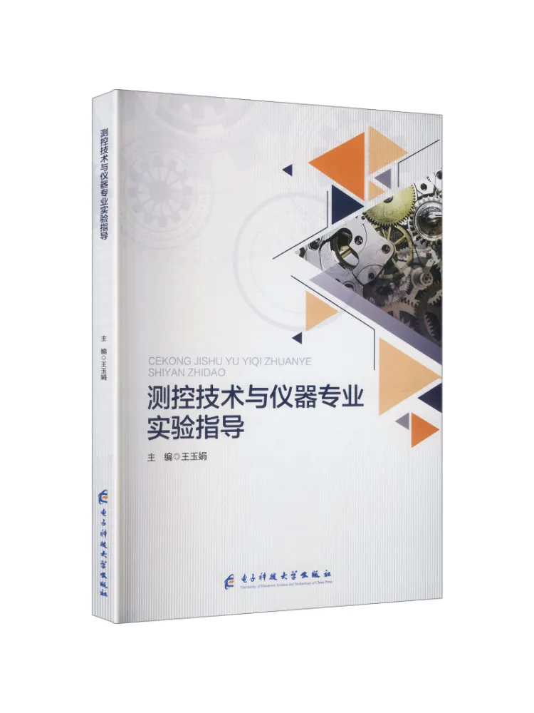 Book-Winshare Control and Measurement Technology and Instrumentation Professional Laboratory Guide