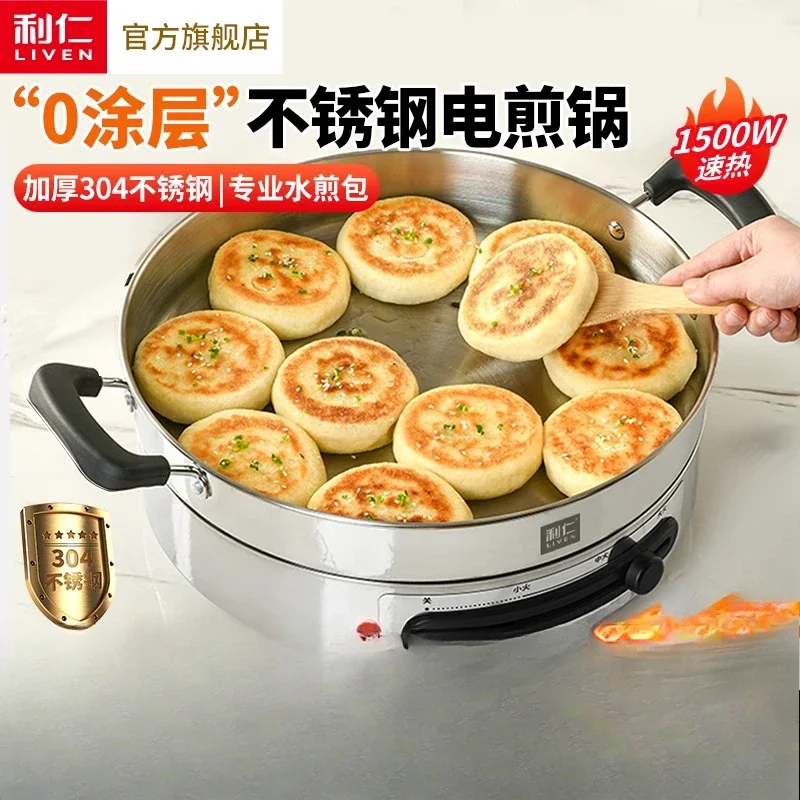 

Электрическая сковорода из нержавеющей стали премиум-класса, 220 В, для домашнего использования с многофункциональными функциями