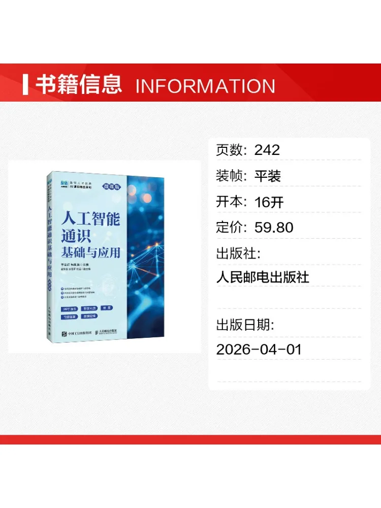 Book-Winshare General Knowledge and Applications Of Artificial Intelligence Micro Course Edition