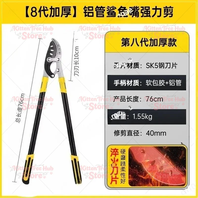SK5 Steel Powerful Pruning Shears Professional Save Effort Fruit Tree Rough Cutting Garden Multi-functional Pruning Tools