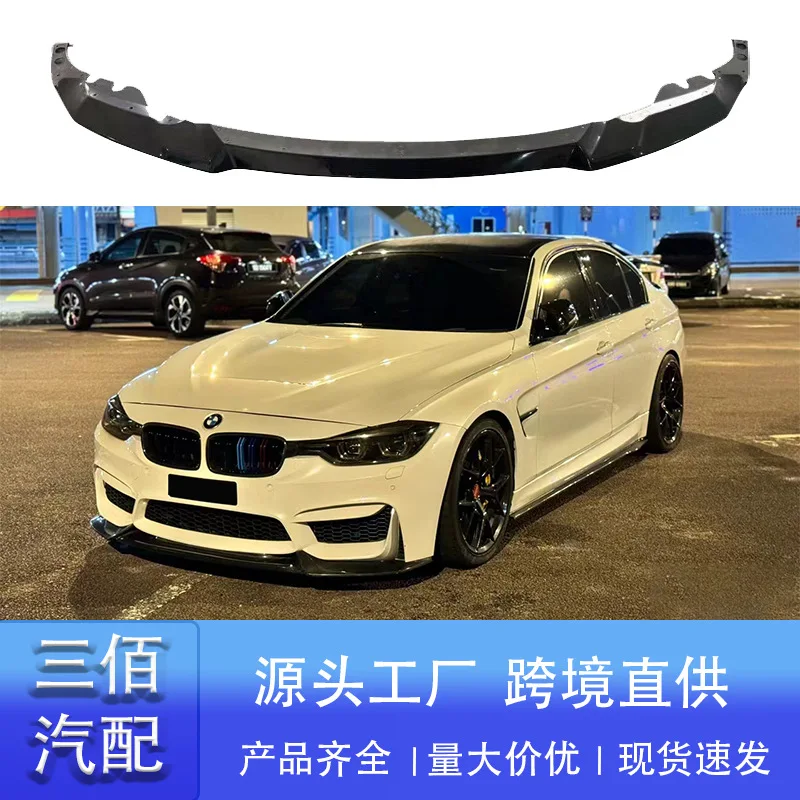 

Подходит для BMW 3 серии M3, узкий корпус, окружающая передняя губа F30f35, модифицированный комплект M3 Surrounding CS Front Shovel Surrounding Kit