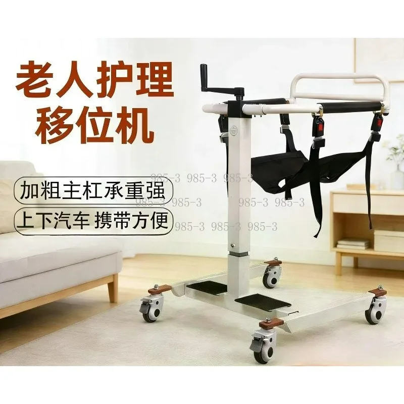 Bed Wheelchair Transfer Lifter Chair Bed-Ridden  Moving Lifting for Elderly Disabled Patient Manual Lift Shift Machine