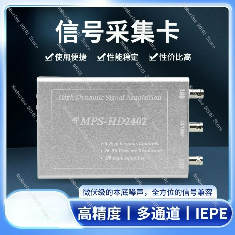 

Серия MPS-HD 24-битный синхронный USB-сигнал, карта сбора данных, напряжение, вибрация, аудио IEPE