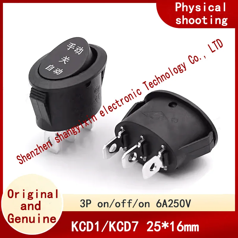 KCD1/KCD7 25*16mm owalny trójkołowy trójbiegowy czajnik elektryczny ręczny wyłącznik dozownika automatyczny, duża moc 6A