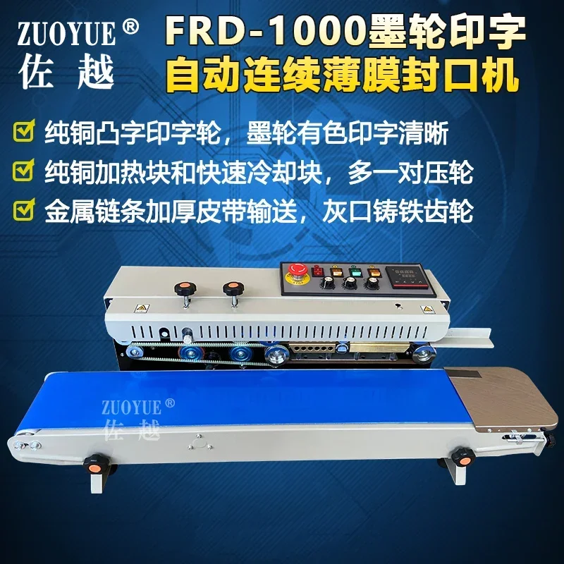 ماكينة ختم الفيلم المستمر لطباعة عجلة الحبر الأوتوماتيكية من Zuo Yue FR-1000 #3